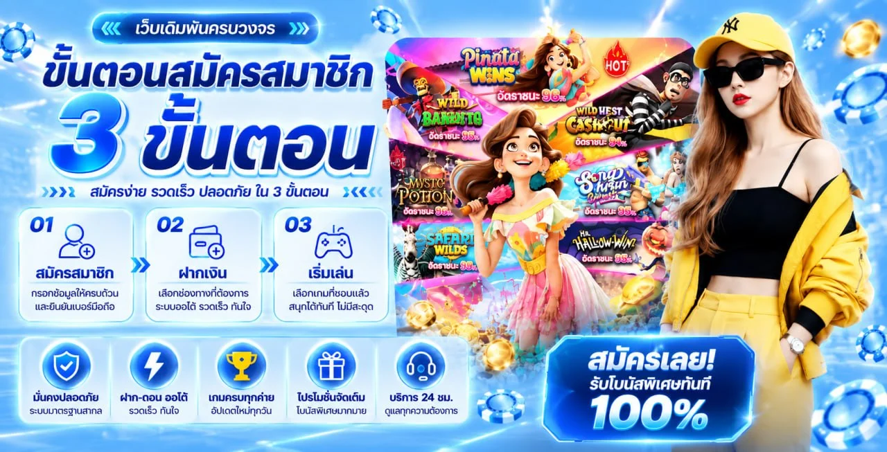 โปรโมชั่น lavia168