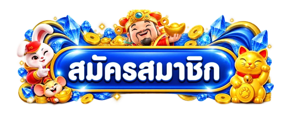 เข้าสู่ระบบ ลาวา168 ล็อกอินเล่นได้ทุกอุปกรณ์ LAVIA168