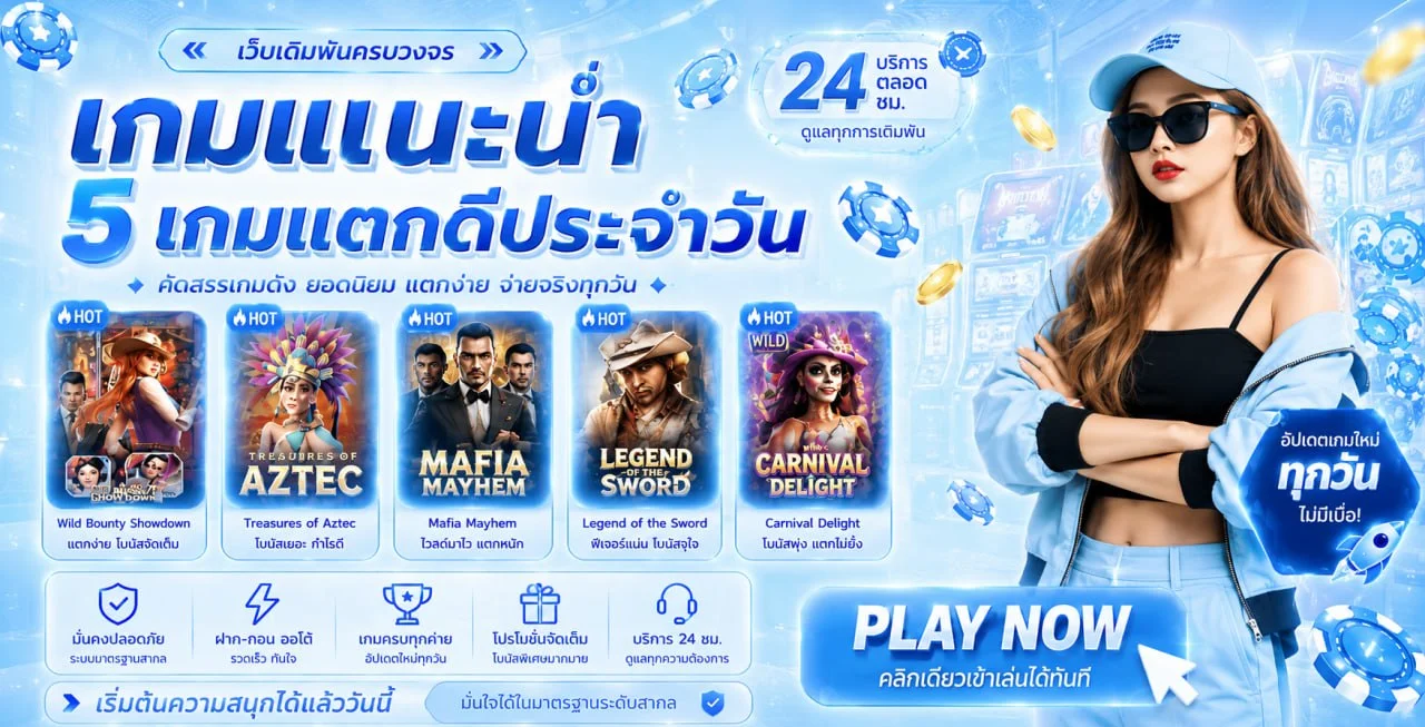 สมัครสมาชิก ลาวา168 รับโบนัสต้อนรับสมาชิกใหม่