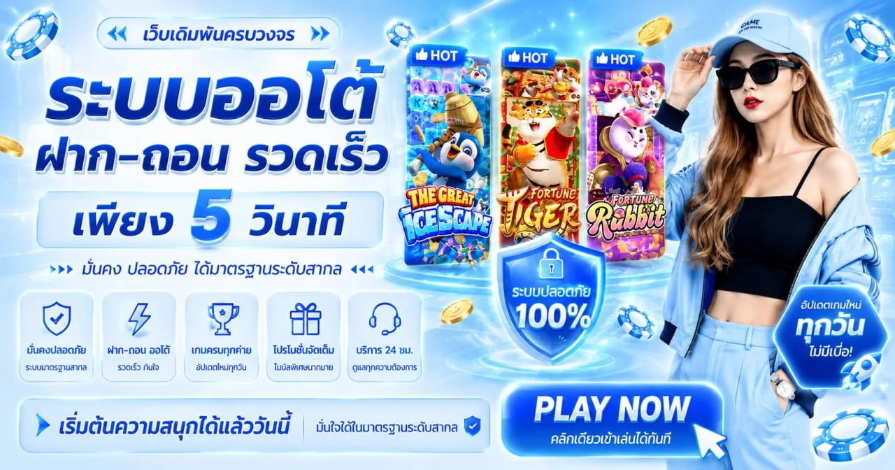 ลาวา168 เว็บเดิมพันออนไลน์ครบวงจร LAVIA168